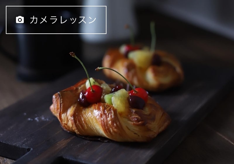 カメラレッスン